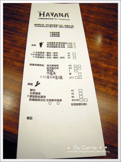 【台中義大利麵】哈瓦那焗食屋。台中好吃又便宜的義大利麵餐廳推薦 @飛天璇的口袋 【台中義大利麵】哈瓦那焗食屋。台中好吃又便宜的義大利麵餐廳推薦 @飛天璇的口袋