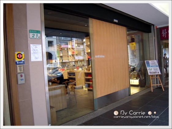 smith&hsu tea.南京東路店|網友公推台北最好吃的scone(司康) @飛天璇的口袋 smith&hsu tea.南京東路店|網友公推台北最好吃的scone(司康) @飛天璇的口袋