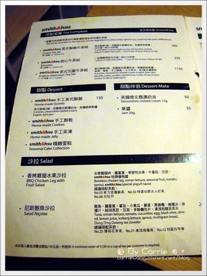 smith&hsu tea.南京東路店|網友公推台北最好吃的scone(司康) @飛天璇的口袋 smith&hsu tea.南京東路店|網友公推台北最好吃的scone(司康) @飛天璇的口袋