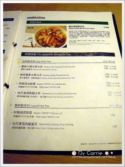 smith&hsu tea.南京東路店|網友公推台北最好吃的scone(司康) @飛天璇的口袋 smith&hsu tea.南京東路店|網友公推台北最好吃的scone(司康) @飛天璇的口袋