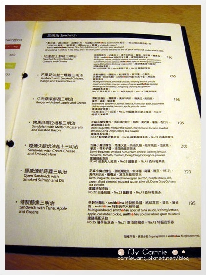 smith&hsu tea.南京東路店|網友公推台北最好吃的scone(司康) @飛天璇的口袋 smith&hsu tea.南京東路店|網友公推台北最好吃的scone(司康) @飛天璇的口袋