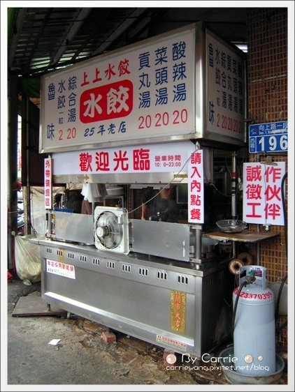 【台中向上市場】上上水餃+高雄鹹米苔目+冷凍芋+金華肉粽+哈爾濱葱餅+雞蛋糕 @飛天璇的口袋 【台中向上市場】上上水餃+高雄鹹米苔目+冷凍芋+金華肉粽+哈爾濱葱餅+雞蛋糕 @飛天璇的口袋