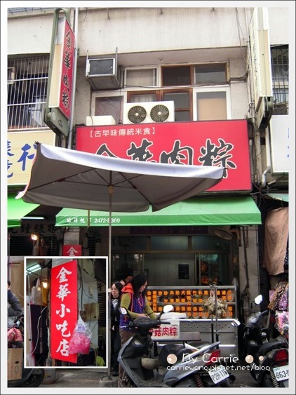 【台中向上市場】上上水餃+高雄鹹米苔目+冷凍芋+金華肉粽+哈爾濱葱餅+雞蛋糕 @飛天璇的口袋 【台中向上市場】上上水餃+高雄鹹米苔目+冷凍芋+金華肉粽+哈爾濱葱餅+雞蛋糕 @飛天璇的口袋