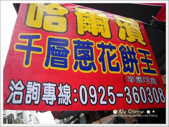 【台中向上市場】上上水餃+高雄鹹米苔目+冷凍芋+金華肉粽+哈爾濱葱餅+雞蛋糕 @飛天璇的口袋 【台中向上市場】上上水餃+高雄鹹米苔目+冷凍芋+金華肉粽+哈爾濱葱餅+雞蛋糕 @飛天璇的口袋