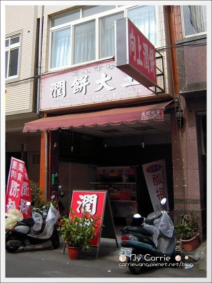 【台中向上市場】上上水餃+高雄鹹米苔目+冷凍芋+金華肉粽+哈爾濱葱餅+雞蛋糕 @飛天璇的口袋 【台中向上市場】上上水餃+高雄鹹米苔目+冷凍芋+金華肉粽+哈爾濱葱餅+雞蛋糕 @飛天璇的口袋