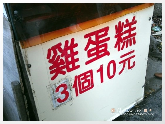 【台中向上市場】上上水餃+高雄鹹米苔目+冷凍芋+金華肉粽+哈爾濱葱餅+雞蛋糕 @飛天璇的口袋 【台中向上市場】上上水餃+高雄鹹米苔目+冷凍芋+金華肉粽+哈爾濱葱餅+雞蛋糕 @飛天璇的口袋