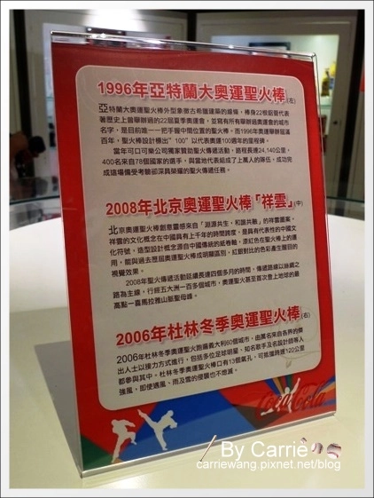 【桃園旅遊景點】為倫敦奧運喝采,「可口可樂世界」推出「奧運之旅」活動 ☆文末有抽獎活動☆(得獎名單已公佈) @飛天璇的口袋 【桃園旅遊景點】為倫敦奧運喝采,「可口可樂世界」推出「奧運之旅」活動 ☆文末有抽獎活動☆(得獎名單已公佈) @飛天璇的口袋