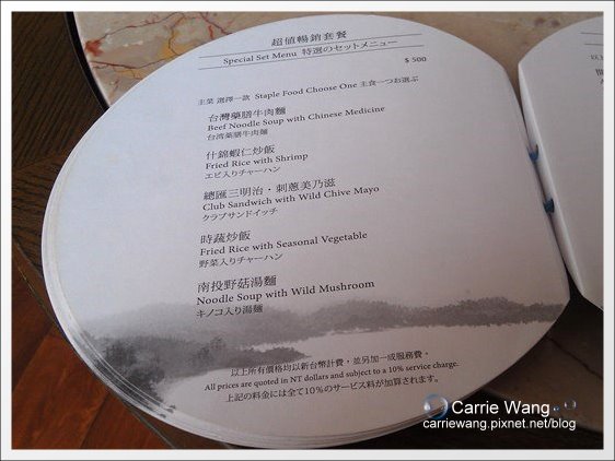 雲品酒店|下午限定!日月潭「雲品酒店」英式下午茶,遠眺日月潭美麗湖景 @飛天璇的口袋 雲品酒店|下午限定!日月潭「雲品酒店」英式下午茶,遠眺日月潭美麗湖景 @飛天璇的口袋