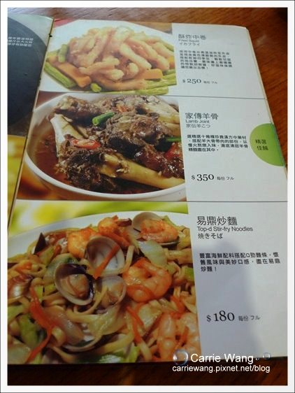 【台中合菜餐廳】易鼎活蝦(原:大鼎活蝦)。聚餐的好地方 @飛天璇的口袋 【台中合菜餐廳】易鼎活蝦(原:大鼎活蝦)。聚餐的好地方 @飛天璇的口袋