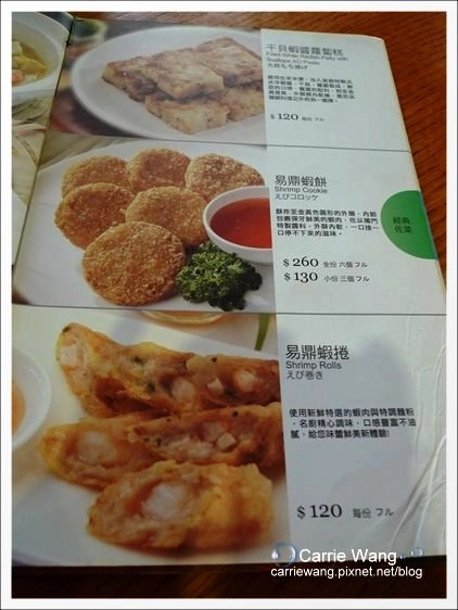 【台中合菜餐廳】易鼎活蝦(原:大鼎活蝦)。聚餐的好地方 @飛天璇的口袋 【台中合菜餐廳】易鼎活蝦(原:大鼎活蝦)。聚餐的好地方 @飛天璇的口袋