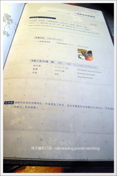 【台中火鍋餐廳】八錢鍋物。就是公益路上建築物很特別火鍋店 @飛天璇的口袋 【台中火鍋餐廳】八錢鍋物。就是公益路上建築物很特別火鍋店 @飛天璇的口袋