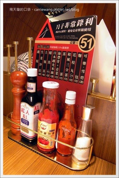 【台中美食推薦】赤鬼炙燒牛排@崇德店。平價牛排也不錯吃! @飛天璇的口袋 【台中美食推薦】赤鬼炙燒牛排@崇德店。平價牛排也不錯吃! @飛天璇的口袋