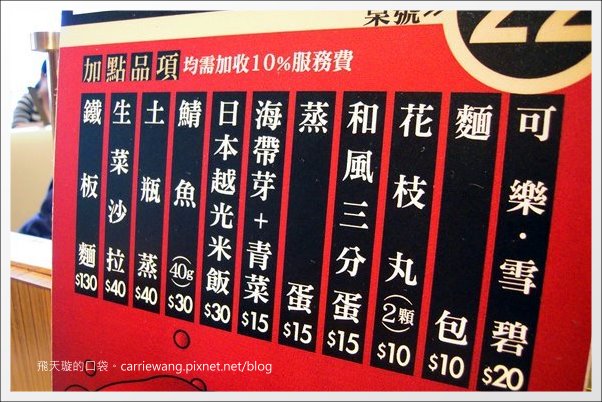 【台中美食推薦】赤鬼炙燒牛排@崇德店。平價牛排也不錯吃! @飛天璇的口袋 【台中美食推薦】赤鬼炙燒牛排@崇德店。平價牛排也不錯吃! @飛天璇的口袋