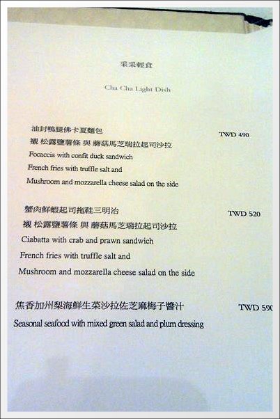 【台中美食推薦】采采食茶文化.Cha Cha Thé。食材驚艷、價格驚人@台中大遠百2F @飛天璇的口袋 【台中美食推薦】采采食茶文化.Cha Cha Thé。食材驚艷、價格驚人@台中大遠百2F @飛天璇的口袋