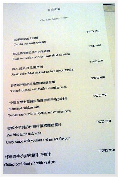 【台中美食推薦】采采食茶文化.Cha Cha Thé。食材驚艷、價格驚人@台中大遠百2F @飛天璇的口袋 【台中美食推薦】采采食茶文化.Cha Cha Thé。食材驚艷、價格驚人@台中大遠百2F @飛天璇的口袋