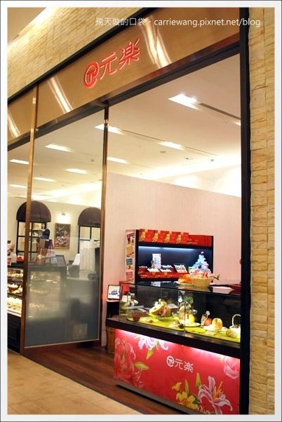 【台中蛋糕甜點】元樂巧克力厚燒年輪。國宴最佳伴手禮,連薩爾瓦多第一夫人都大大瘋狂!@台中大遠百B2 @飛天璇的口袋 【台中蛋糕甜點】元樂巧克力厚燒年輪。國宴最佳伴手禮,連薩爾瓦多第一夫人都大大瘋狂!@台中大遠百B2 @飛天璇的口袋