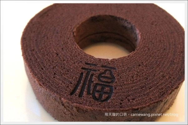 【台中蛋糕甜點】元樂巧克力厚燒年輪。國宴最佳伴手禮,連薩爾瓦多第一夫人都大大瘋狂!@台中大遠百B2 @飛天璇的口袋 【台中蛋糕甜點】元樂巧克力厚燒年輪。國宴最佳伴手禮,連薩爾瓦多第一夫人都大大瘋狂!@台中大遠百B2 @飛天璇的口袋