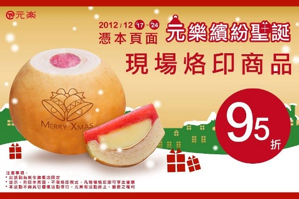 【台中蛋糕甜點】元樂巧克力厚燒年輪。國宴最佳伴手禮,連薩爾瓦多第一夫人都大大瘋狂!@台中大遠百B2 @飛天璇的口袋 【台中蛋糕甜點】元樂巧克力厚燒年輪。國宴最佳伴手禮,連薩爾瓦多第一夫人都大大瘋狂!@台中大遠百B2 @飛天璇的口袋