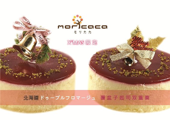 【台中蛋糕甜點】Moricaca 森果香。燒菓子禮盒(訂婚禮餅/彌月禮盒 推薦) @飛天璇的口袋 【台中蛋糕甜點】Moricaca 森果香。燒菓子禮盒(訂婚禮餅/彌月禮盒 推薦) @飛天璇的口袋
