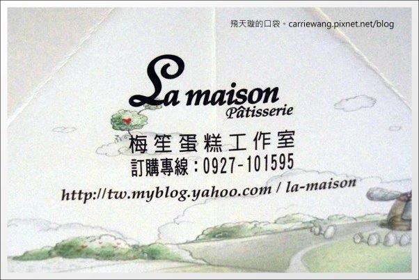 台中北區|梅笙蛋糕工作室.台中生日蛋糕推薦,好吃又便宜的鮮奶油草莓蛋糕 @飛天璇的口袋 台中北區|梅笙蛋糕工作室.台中生日蛋糕推薦,好吃又便宜的鮮奶油草莓蛋糕 @飛天璇的口袋