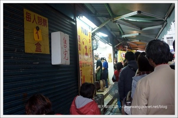 【大溪老街一日遊】必吃小吃美食推薦。林記麻粩+阿秋大湯圓+江記百年古早味花生糖+金字塔三角湯圓+黃大目豆干+陳媽媽月光餅 @飛天璇的口袋 【大溪老街一日遊】必吃小吃美食推薦。林記麻粩+阿秋大湯圓+江記百年古早味花生糖+金字塔三角湯圓+黃大目豆干+陳媽媽月光餅 @飛天璇的口袋
