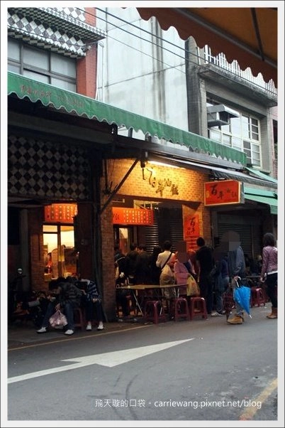 【大溪老街一日遊】必吃小吃美食推薦。林記麻粩+阿秋大湯圓+江記百年古早味花生糖+金字塔三角湯圓+黃大目豆干+陳媽媽月光餅 @飛天璇的口袋 【大溪老街一日遊】必吃小吃美食推薦。林記麻粩+阿秋大湯圓+江記百年古早味花生糖+金字塔三角湯圓+黃大目豆干+陳媽媽月光餅 @飛天璇的口袋