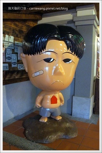 【南投旅遊景點】寶島時代村。走進時光隧道,穿梭在50年代的台灣 @飛天璇的口袋 【南投旅遊景點】寶島時代村。走進時光隧道,穿梭在50年代的台灣 @飛天璇的口袋