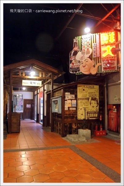 【南投旅遊景點】寶島時代村。走進時光隧道,穿梭在50年代的台灣 @飛天璇的口袋 【南投旅遊景點】寶島時代村。走進時光隧道,穿梭在50年代的台灣 @飛天璇的口袋