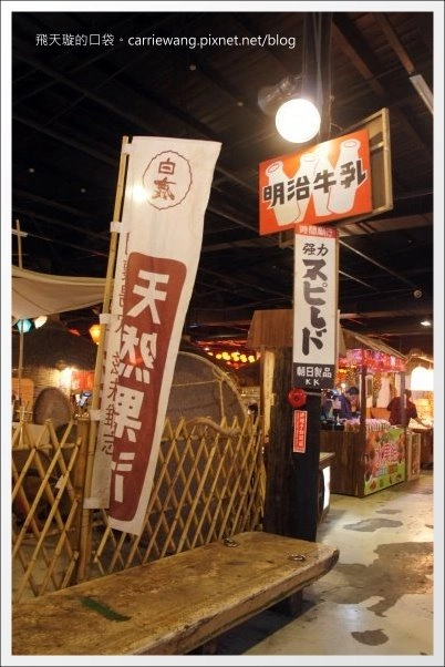 【南投旅遊景點】寶島時代村。走進時光隧道,穿梭在50年代的台灣 @飛天璇的口袋 【南投旅遊景點】寶島時代村。走進時光隧道,穿梭在50年代的台灣 @飛天璇的口袋