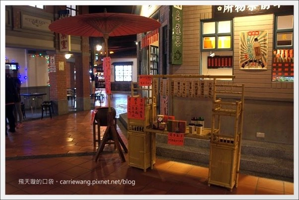 【南投旅遊景點】寶島時代村。走進時光隧道,穿梭在50年代的台灣 @飛天璇的口袋 【南投旅遊景點】寶島時代村。走進時光隧道,穿梭在50年代的台灣 @飛天璇的口袋