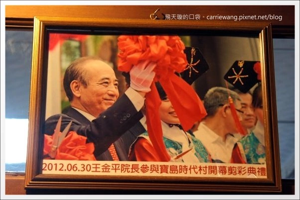 【南投旅遊景點】寶島時代村。走進時光隧道,穿梭在50年代的台灣 @飛天璇的口袋 【南投旅遊景點】寶島時代村。走進時光隧道,穿梭在50年代的台灣 @飛天璇的口袋