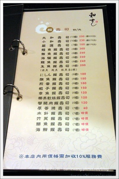 【台中美食推薦】和壽司壽司專賣店。平價好吃壽司推薦! @飛天璇的口袋 【台中美食推薦】和壽司壽司專賣店。平價好吃壽司推薦! @飛天璇的口袋