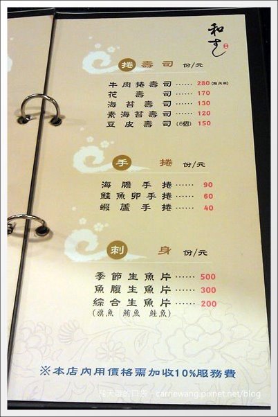 【台中美食推薦】和壽司壽司專賣店。平價好吃壽司推薦! @飛天璇的口袋 【台中美食推薦】和壽司壽司專賣店。平價好吃壽司推薦! @飛天璇的口袋