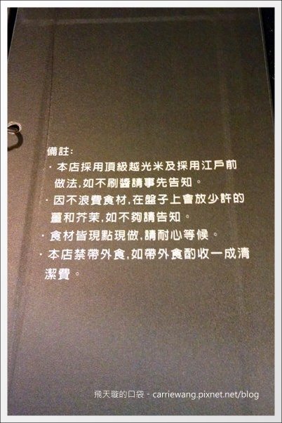 【台中美食推薦】和壽司壽司專賣店。平價好吃壽司推薦! @飛天璇的口袋 【台中美食推薦】和壽司壽司專賣店。平價好吃壽司推薦! @飛天璇的口袋