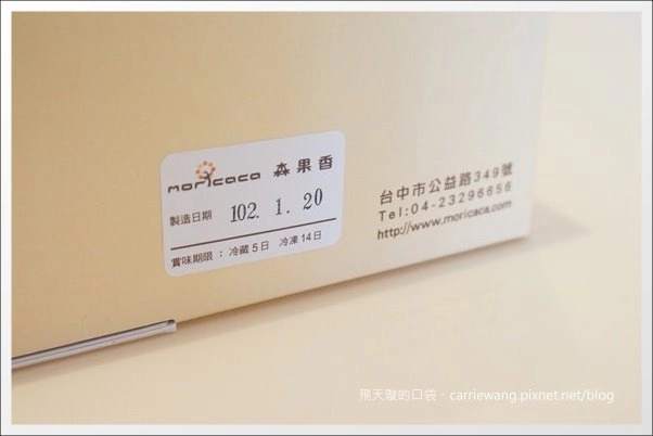 【台中蛋糕甜點】Moricaca.森果香。超可愛的小熊達克瓦茲! @飛天璇的口袋 【台中蛋糕甜點】Moricaca.森果香。超可愛的小熊達克瓦茲! @飛天璇的口袋