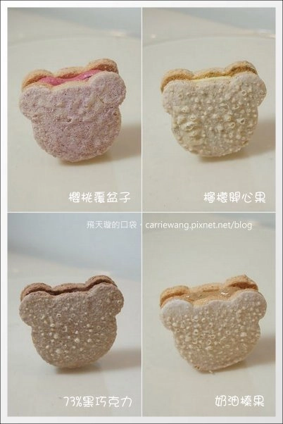 【台中蛋糕甜點】Moricaca.森果香。超可愛的小熊達克瓦茲! @飛天璇的口袋 【台中蛋糕甜點】Moricaca.森果香。超可愛的小熊達克瓦茲! @飛天璇的口袋