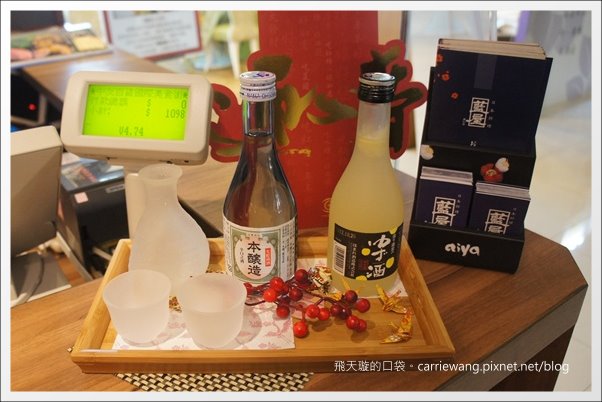 【台中美食推薦】藍屋日本料理餐廳@中友百貨14F @飛天璇的口袋 【台中美食推薦】藍屋日本料理餐廳@中友百貨14F @飛天璇的口袋