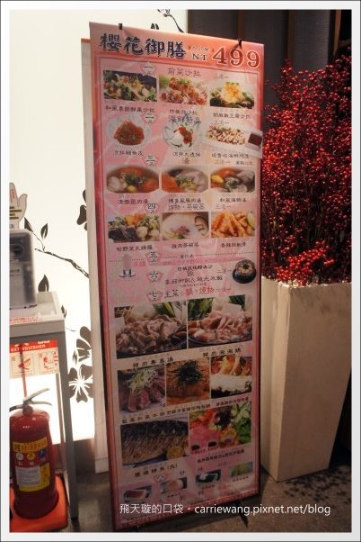 【台中美食推薦】藍屋日本料理餐廳@中友百貨14F @飛天璇的口袋 【台中美食推薦】藍屋日本料理餐廳@中友百貨14F @飛天璇的口袋