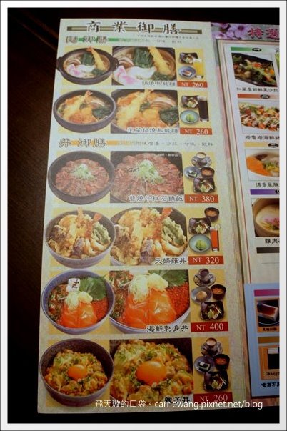 【台中美食推薦】藍屋日本料理餐廳@中友百貨14F @飛天璇的口袋 【台中美食推薦】藍屋日本料理餐廳@中友百貨14F @飛天璇的口袋