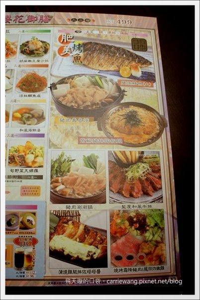 【台中美食推薦】藍屋日本料理餐廳@中友百貨14F @飛天璇的口袋 【台中美食推薦】藍屋日本料理餐廳@中友百貨14F @飛天璇的口袋