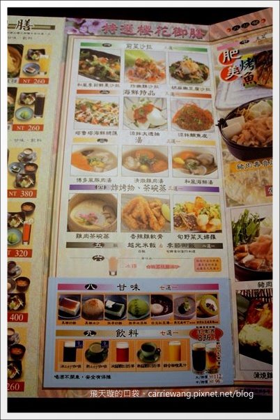 【台中美食推薦】藍屋日本料理餐廳@中友百貨14F @飛天璇的口袋 【台中美食推薦】藍屋日本料理餐廳@中友百貨14F @飛天璇的口袋