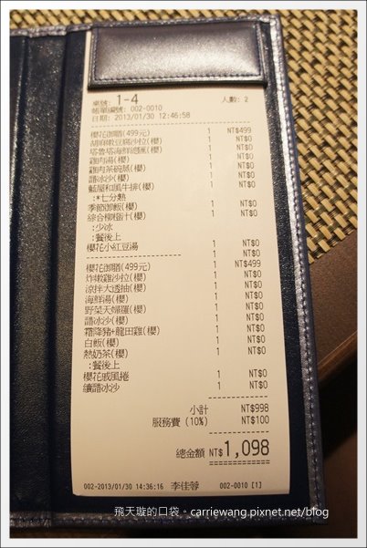 【台中美食推薦】藍屋日本料理餐廳@中友百貨14F @飛天璇的口袋 【台中美食推薦】藍屋日本料理餐廳@中友百貨14F @飛天璇的口袋