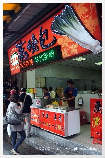 【中壢中原夜市】必吃小吃美食推薦。包甲好蔥燒包+皇后先生+御冠園鮮肉湯包+中原第一家麻辣豆腐+申園爆漿紅豆餅+高記老牌紅心粉圓+家鄉碳烤雞排 @飛天璇的口袋 【中壢中原夜市】必吃小吃美食推薦。包甲好蔥燒包+皇后先生+御冠園鮮肉湯包+中原第一家麻辣豆腐+申園爆漿紅豆餅+高記老牌紅心粉圓+家鄉碳烤雞排 @飛天璇的口袋