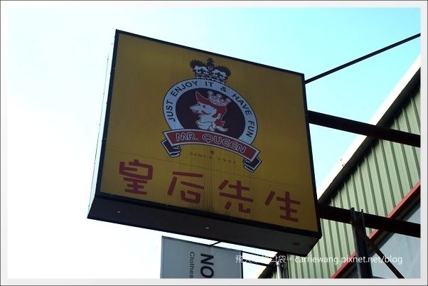 【中壢中原夜市】必吃小吃美食推薦。包甲好蔥燒包+皇后先生+御冠園鮮肉湯包+中原第一家麻辣豆腐+申園爆漿紅豆餅+高記老牌紅心粉圓+家鄉碳烤雞排 @飛天璇的口袋 【中壢中原夜市】必吃小吃美食推薦。包甲好蔥燒包+皇后先生+御冠園鮮肉湯包+中原第一家麻辣豆腐+申園爆漿紅豆餅+高記老牌紅心粉圓+家鄉碳烤雞排 @飛天璇的口袋