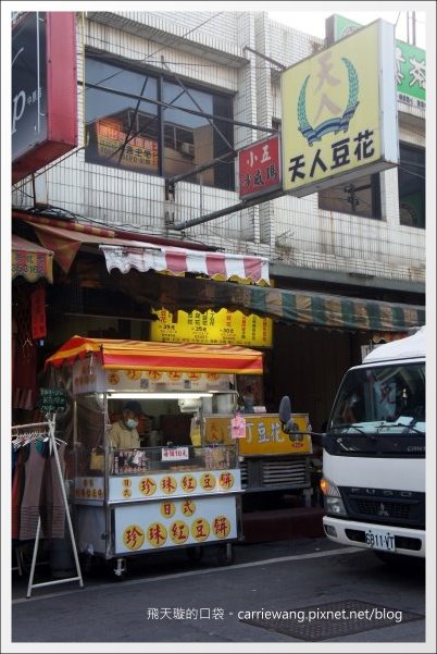 【中壢中原夜市】必吃小吃美食推薦。包甲好蔥燒包+皇后先生+御冠園鮮肉湯包+中原第一家麻辣豆腐+申園爆漿紅豆餅+高記老牌紅心粉圓+家鄉碳烤雞排 @飛天璇的口袋 【中壢中原夜市】必吃小吃美食推薦。包甲好蔥燒包+皇后先生+御冠園鮮肉湯包+中原第一家麻辣豆腐+申園爆漿紅豆餅+高記老牌紅心粉圓+家鄉碳烤雞排 @飛天璇的口袋