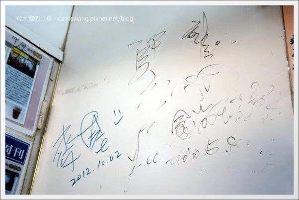 【中壢中原夜市】必吃小吃美食推薦。包甲好蔥燒包+皇后先生+御冠園鮮肉湯包+中原第一家麻辣豆腐+申園爆漿紅豆餅+高記老牌紅心粉圓+家鄉碳烤雞排 @飛天璇的口袋 【中壢中原夜市】必吃小吃美食推薦。包甲好蔥燒包+皇后先生+御冠園鮮肉湯包+中原第一家麻辣豆腐+申園爆漿紅豆餅+高記老牌紅心粉圓+家鄉碳烤雞排 @飛天璇的口袋