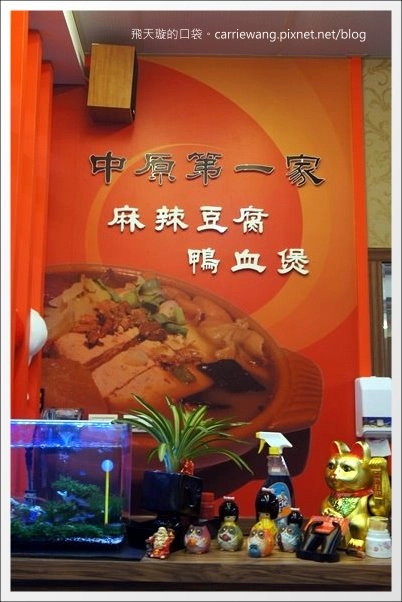 【中壢中原夜市】必吃小吃美食推薦。包甲好蔥燒包+皇后先生+御冠園鮮肉湯包+中原第一家麻辣豆腐+申園爆漿紅豆餅+高記老牌紅心粉圓+家鄉碳烤雞排 @飛天璇的口袋 【中壢中原夜市】必吃小吃美食推薦。包甲好蔥燒包+皇后先生+御冠園鮮肉湯包+中原第一家麻辣豆腐+申園爆漿紅豆餅+高記老牌紅心粉圓+家鄉碳烤雞排 @飛天璇的口袋