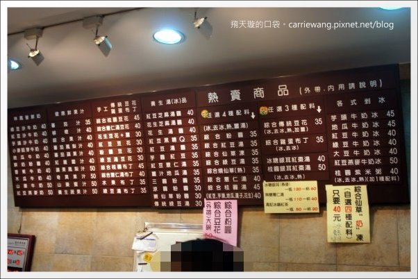 【中壢中原夜市】必吃小吃美食推薦。包甲好蔥燒包+皇后先生+御冠園鮮肉湯包+中原第一家麻辣豆腐+申園爆漿紅豆餅+高記老牌紅心粉圓+家鄉碳烤雞排 @飛天璇的口袋 【中壢中原夜市】必吃小吃美食推薦。包甲好蔥燒包+皇后先生+御冠園鮮肉湯包+中原第一家麻辣豆腐+申園爆漿紅豆餅+高記老牌紅心粉圓+家鄉碳烤雞排 @飛天璇的口袋