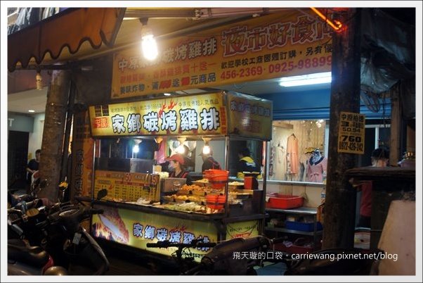 【中壢中原夜市】必吃小吃美食推薦。包甲好蔥燒包+皇后先生+御冠園鮮肉湯包+中原第一家麻辣豆腐+申園爆漿紅豆餅+高記老牌紅心粉圓+家鄉碳烤雞排 @飛天璇的口袋 【中壢中原夜市】必吃小吃美食推薦。包甲好蔥燒包+皇后先生+御冠園鮮肉湯包+中原第一家麻辣豆腐+申園爆漿紅豆餅+高記老牌紅心粉圓+家鄉碳烤雞排 @飛天璇的口袋