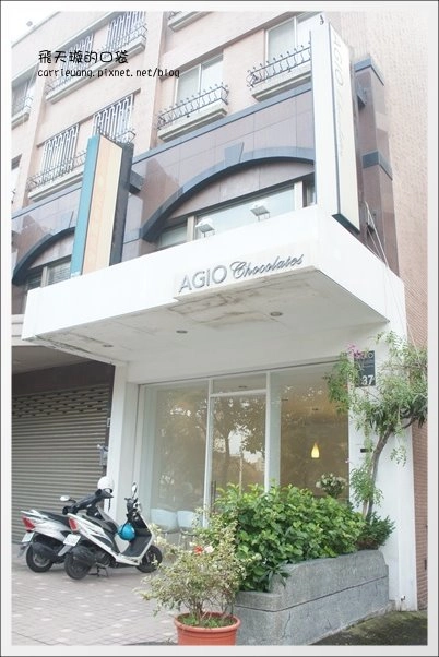 【台中蛋糕甜點】AGIO Chocolates。很有氣質的蛋糕 @飛天璇的口袋 【台中蛋糕甜點】AGIO Chocolates。很有氣質的蛋糕 @飛天璇的口袋